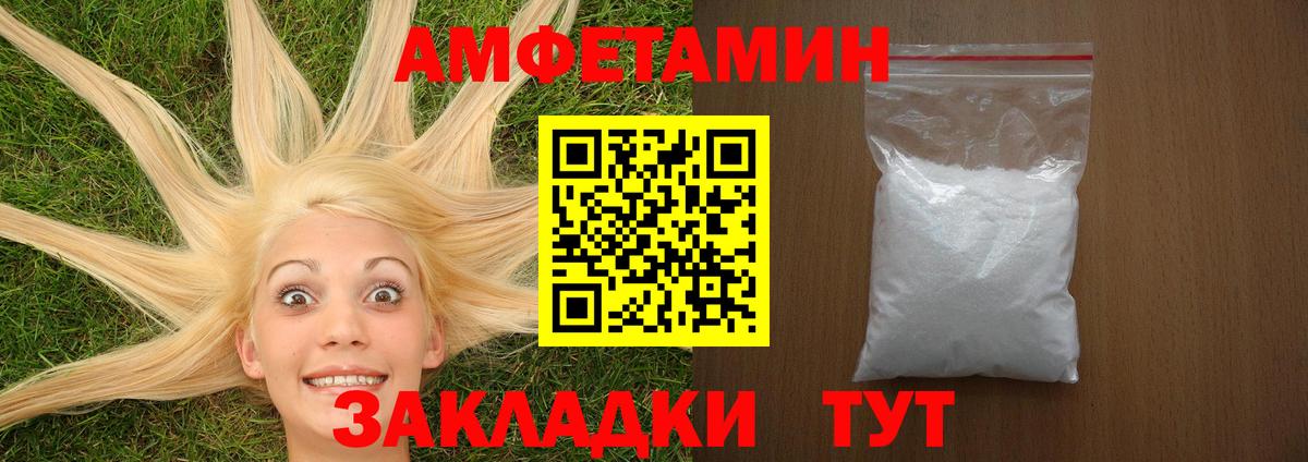 Амфетамин Premium Черногорск