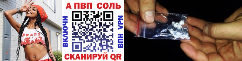 A PVP VHQ  где найти наркотики  Черногорск 