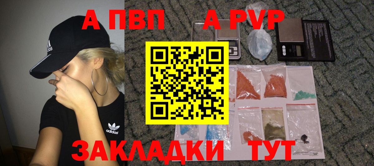 APVP крисы CK Черногорск