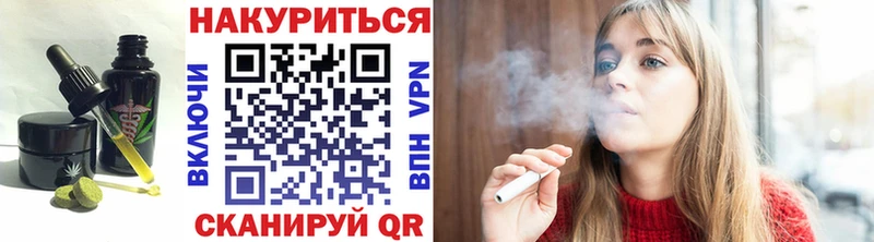 Печенье с ТГК конопля  Черногорск 