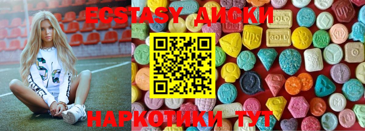 Ecstasy таблы Черногорск