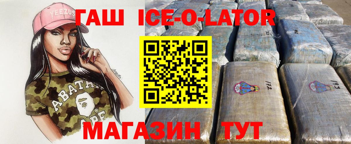 Гашиш 40% ТГК Черногорск