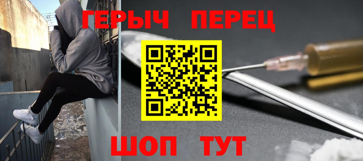 ГЕРОИН афганец Черногорск