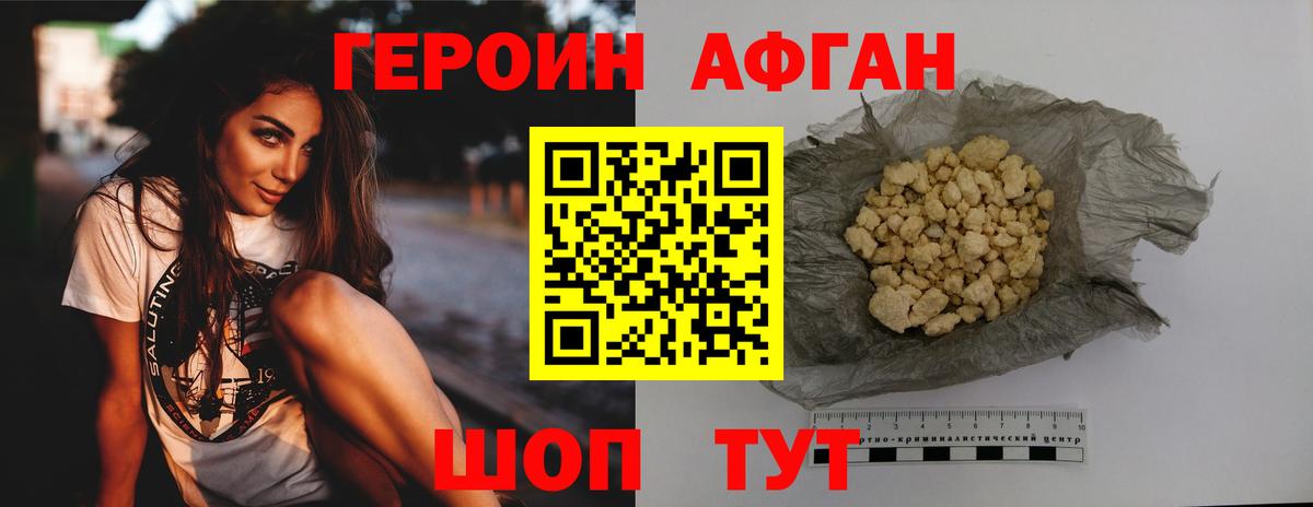 Черногорск  Героин Heroin  Вход с VPN 