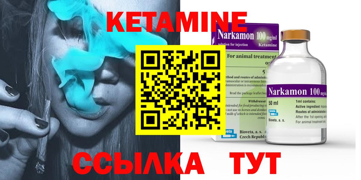 КЕТАМИН VHQ  Кетамин VHQ  Черногорск  Вход с VPN 