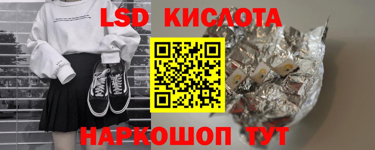ЛСД экстази ecstasy  Вход с VPN  ЛСД экстази ecstasy  Черногорск 
