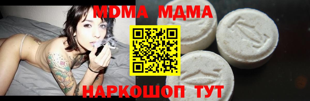 MDMA VHQ Черногорск