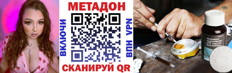 МЕТАДОН methadone  где можно купить   Черногорск 