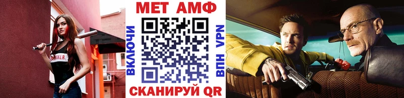 Первитин Methamphetamine  Черногорск 