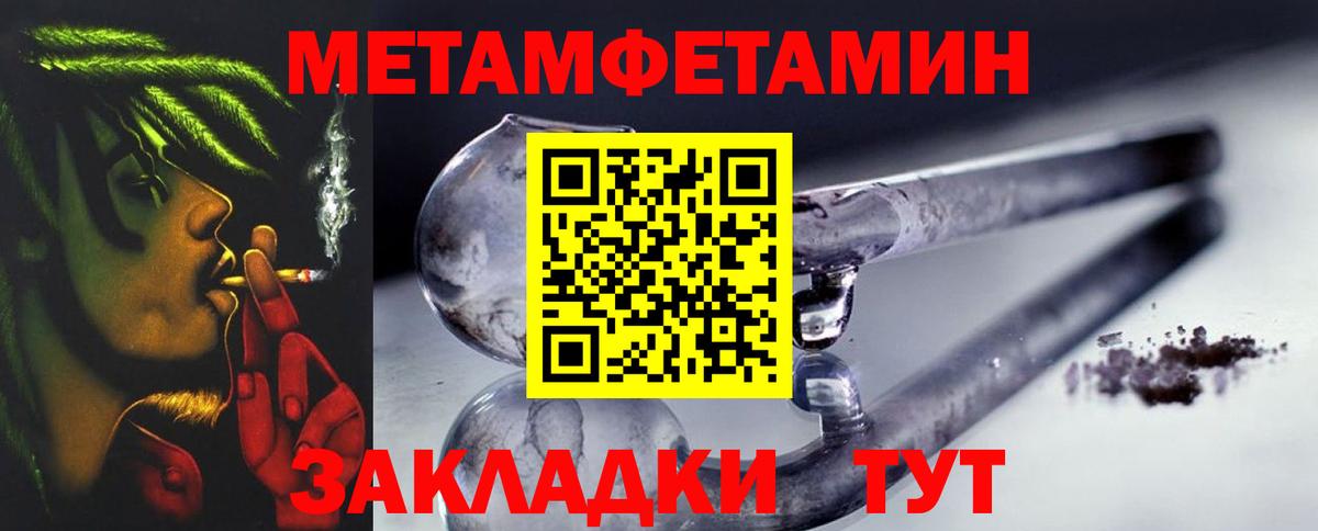Первитин кристалл  Вход с VPN  Черногорск 